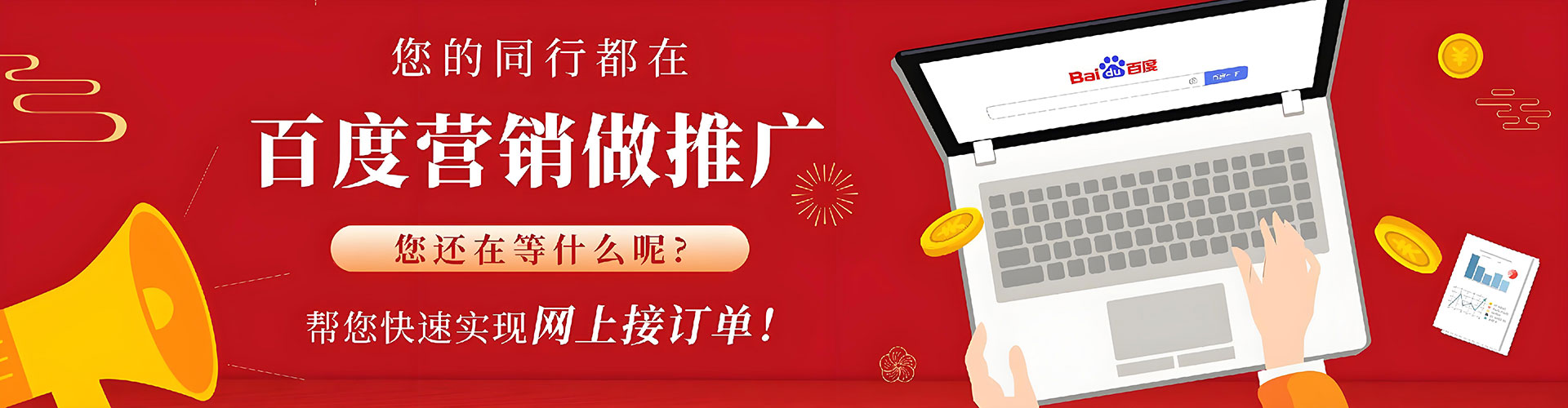 上城百度包年竞价